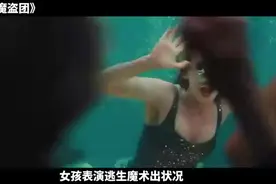 美女表演逃生魔术失败，被困在鱼缸里无法逃脱，周围都是食人鱼视频封面