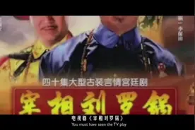 还原历史上真实的“刘罗锅”，他并不是宰相，百姓佩服他另有其因视频封面