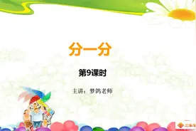 数学在生活中的应用，物品分类，老师讲得生动易懂
