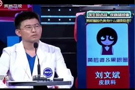 最强大夫：皮肤黄眼睛黄需警惕黄疸，与肝脏代谢胆红素异常相关视频封面
