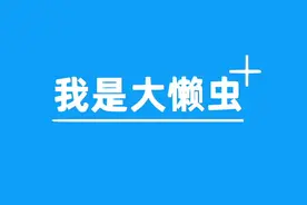 MacBook Air技巧随意调整窗口的大小！随意调整应用窗口的大小