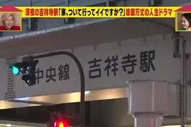 日本综艺节目【我可以去你家吗】在日本努力的中国妹子