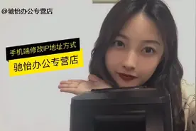 芯烨80mm后厨打印机手机端配置