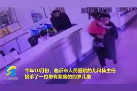 这700多块钱给你退回来了！临沂的这位医生撒了一个善意的谎言视频封面