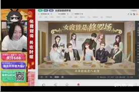 大仙：女寝皆是修罗场.开局一打五视频封面