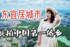 广东这座城市拥有中国第一条民营铁路，但直到两年前这里才通火车视频封面