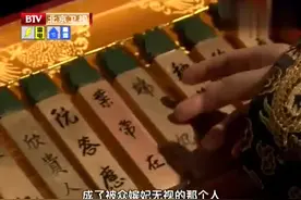 爆料：《甄嬛传》拍摄中陈建斌因人缘“差”，遭众演员“无视”！视频封面