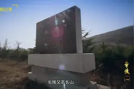 汉高祖刘邦陵墓揭秘（二）视频封面