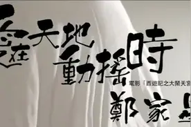 《大闹天宫》主题曲.