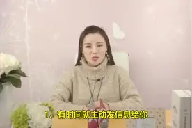 女人在微信上这样和你聊天，说明她对你动心了，开心视频封面