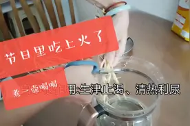国庆疯吃狂玩上火了，奶奶教我煮了一壶养生汤，大家可以学起哦视频封面