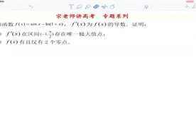 导数 零点专题 1.零点判断方法