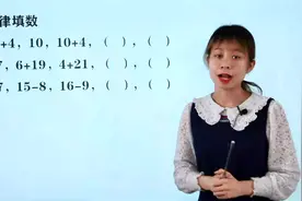一年级思维拓展题，此题可锻炼孩子的思维能力，从不同角度去思考视频封面