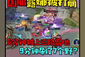 国服露娜：胜率一发，队友直接叫爸爸？结果被打崩？视频封面