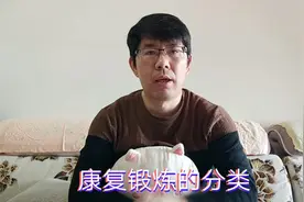 脑出血大哥介绍什么是OT，什么是PT，长知识！视频封面