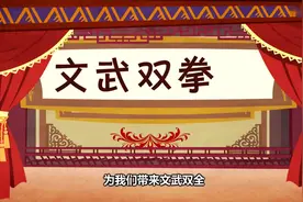 郭德纲于谦动漫相声： 郭德纲兄弟俩和做粽子的学武艺，练揣豆馅视频封面