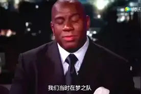 魔术师回忆与乔丹单挑：乔丹吐着舌头扣篮，我就知道我时代结束了