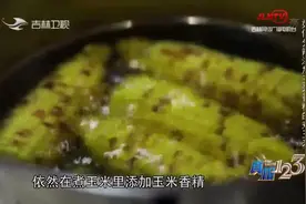 真相123：香精玉米对人体有危害，专家教你咋分辨香精玉米，看看视频封面