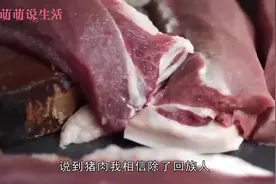 买猪肉，选前腿肉还是后腿肉老屠夫告诉你：别再买错了视频封面
