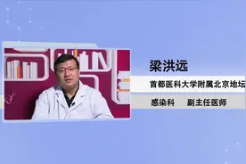 06－梁洪远－接触艾滋病血液会被感染吗视频封面