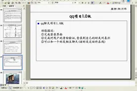 韩顺平循序渐进学java从入门到精通第87讲山寨qq项目1登录界面1视频封面