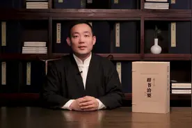 中华传统文化的精粹集成 世代治国安民的经验汇编《群书治要》视频封面