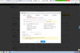 易营宝SAAS建站平台功能讲解及操作流程-2视频封面