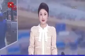 央视：重庆云阳发现恐龙新种——普贤峨眉龙视频封面