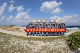 新春拜年！海军西沙某水警区全体官兵祝全国人民新春快乐！视频封面