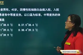 生命体征评估02口腔温度划分，正常的呼吸频率，呼吸增快常见于