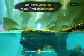奥日与黑暗森林ori 终极版4 荆棘沼泽视频封面