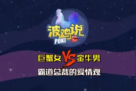 狮子男与十二星座女的恋爱配对指数，好奇你就看视频封面