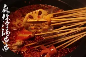 麻辣冷锅串串在家也能做，干净卫生，麻辣咸香好吃停不下来
