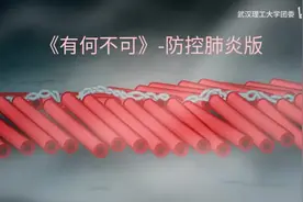 武汉理工大学生翻唱《有何不可》，句句入心又感人，值得大家一听视频封面