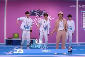 少年之名张艺兴指导学员跳Love Shot和Monster!太开心了图片