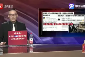 51信用卡创始人兼CEO的公开信传递什么信息视频封面