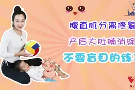 束腰可以瘦肚子？揭秘束腰的危害！看完刷新你的认知！视频封面