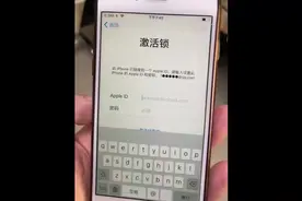 苹果手机出现激活锁看了视频中的办法你就心凉了视频封面