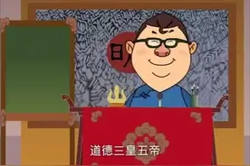 单田芳评书动画——《大明王朝》 第292集视频封面