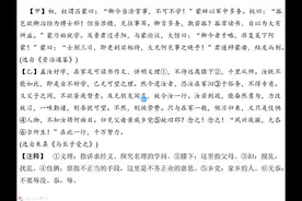 沐风大语文七年级下册——孙权劝学习题讲解视频封面