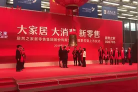 “武汉中商”证券简称变更为“居然之家”