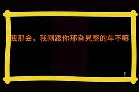 车险客服和东北大哥对话，给东北大哥都快说疯了，笑死我了视频封面