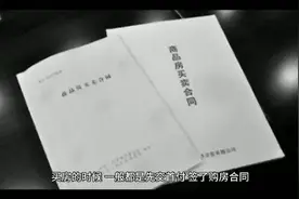 #幸福里讲解房产干货 第一段  交了首付，银行审批房贷却没通过，怎么办？图片