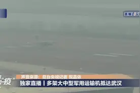 运-20首次执行大型非战争军事任务-资讯
