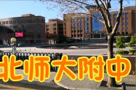 北京师大附中和科技大学坐落在天津著名的大沽南路上，都是名校啊视频封面