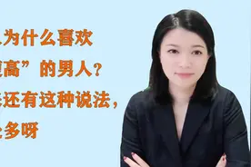 女人为什么喜欢“瘦高”的男人？女人应该都是看在第二点来的