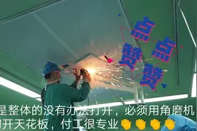 安装无影灯，天花板没法打开，老王借来角磨机，看工程师骚操作视频封面