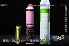 真相123：发胶中甲醛超标！发胶真的不能使用了吗？听听专家咋说视频封面