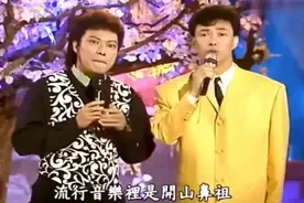 费玉清搞笑演唱《往事只能回味》被张菲叫停，真好笑视频封面