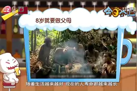 非洲的“袖珍民族”！8岁就要做父母，平均只能活到30多岁视频封面